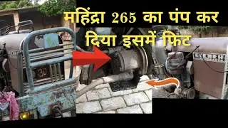 Eicher tractor hydraulic pump system || Eicher 242 tractor || Mahindra pump #Yashfarmingsochkishanki