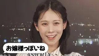 お嬢様みたいって言われてキャラ設定に迷うお天気お姉さん【戸北美月】