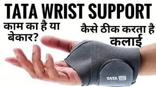 TATA 1mg Wrist Support | Useful or Useless ?