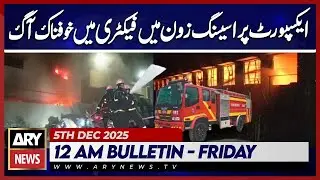Terrible fire in factory in Export Processing Zone | ARY News 12 AM News Bulletin | 5th Dec 2025