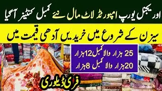 Half Price Original Europe imported Lot Mall Blankets | Largest Blankets Market in Karkhano Peshawar