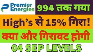 premier ipo listing🔥premier energies share price 🔥premier energies share targets🤑premier share sell?