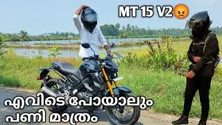 MT 15 V2😡എവിടെ പോയാലും പണി മാത്രം🙁ബൈക്ക് complaint ആയി