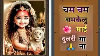 Cham Cham Chamkelu Mai Dulari Remix-Song Pawan Singh | Navratri Dj Song 2026 | Dj AkashBanaras