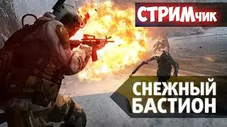 ВАРФЕЙС ЗИМНИЙ СЕЗОН+СНЕЖНЫЙ БАСТИОН + ЦИТАДЕЛЬ  И МНОГОЕ ДРУГОЕ! сбор подписчиков!