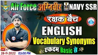 Synonyms | English Vocabulary | Airforce Agniveer English Class | English for Navy SSR #06