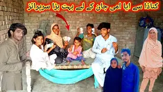 Canada se aaya ami jaan ke liye bahut bada surprise Pakistani vlogs sultan aur me 