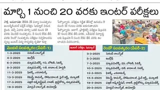 AP Inter Exams date 2025 || AP Inter Public Exam Timetable 2025