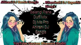 Balangi Pana Duff Mix Dj Ms Pro Khandeshi DJ Remix Songs Ahirani DJ Remix Songs||GautamBhamareStudio