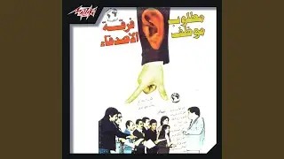 Al Moudat