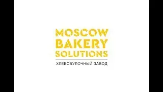 Moscow Bakery Solutions Современный Хлебобулочный Завод