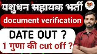 Lsa Result | LSACut - Off 2025 | LSA cut off kitni bdegi | document verification , joining date