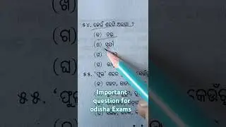 Odia grammar important question #ossc #osssc #odia #motivation #viralvideo #ssc #job #exam #study