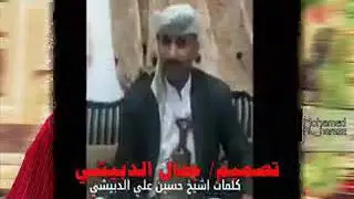 الا الدبيشي يافع