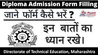 Diploma Admission 2020 || Post SSC Diploma Admission Process || Online Diploma Form Filling 2020 ||
