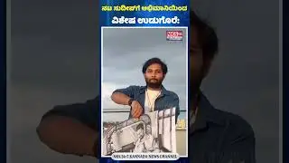 ನಟ #sudeep ಅಭಿಮಾನಿಯಿಂದ ವಿಶೇಷ ಉಡುಗೊರೆ: #shorts #mother #filling #sandalwood  #viralshort #ytshorts