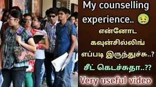 My TNGASA counselling experience | TNGASA Counselling steps | UG COUNSELLING 2022.- 23 | TN Colleges