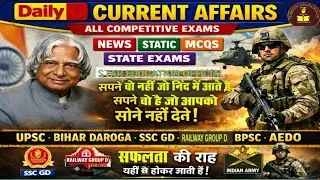 16th January Current affairs 2026 | daily current affairs | current affairs today |#viral#vedio