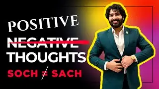 Negative Thoughts Kyun Aate Hain? Positive Thinking Ka Sahi Matlab | Ayush Chandra