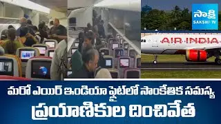 San Francisco to Mumbai Air India Flight Faces MAJOR Technical Issue | Sakshi TV