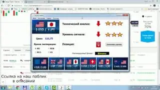 Программа Signal Expert