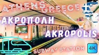 🚇 AKROPOLIS SUBWAY STATION &ndash; 🇬🇷 ATHENS, GREECE 