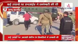 #NIA raids in South #Kashmir's #Shopian and #Pulwama in #terror #fundingcase