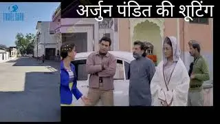 ARJUN PANDIT SHOOTING POINT || HARIDWAR || ARJUN PANDIT #uttarakhand #arjunpandit #shorts