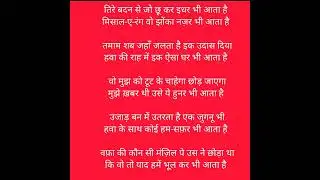 👉वो मुझ को टूट के चाहेगा छोड़ जाएगा मुझे ख़बर थी उसे ये हुनर भी आता है.💔 #sad ghazal # heart break 💔