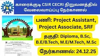 CSIR CECRI Karaikudi Recruitment 2025 | Project Assistant Posts | Walk In Interview