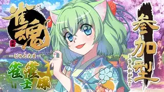 🌙 深夜の雀魂サンマ参加型🀄｜初見歓迎・初心者さんどうぞ!! – 第225話 –