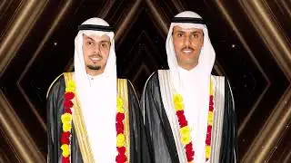 حفل زواج الشابين محمد و عبدالملك متروك غيث الرفاعي