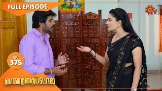 Vanathai Pola - Ep 375 | 11 Mar 2022 | Tamil Serial | Sun TV