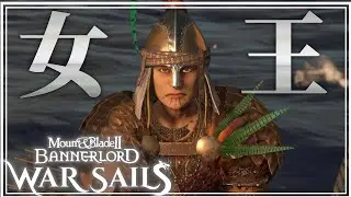 二倍の戦力でも弱い女王【マウントアンドブレード2 DLC:ウォーセイルズ / Mount & Blade II: Bannerlord - War Sails】#3