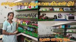 Non modular kitchen tour in tamil|| Indian kitchen new kitchen tour||space saving tips||organization