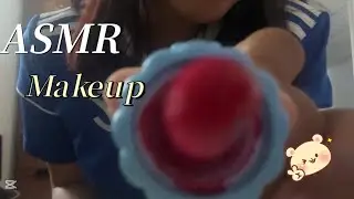 ASMR casero ^te maquillo^ (no talking)