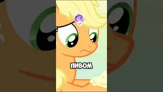 Эпплджек ЛУЧШАЯ пони в MLP #mlp #shorts | WildMLP