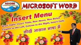 TABLE (MICROSOFT WORD )INSERT MENU