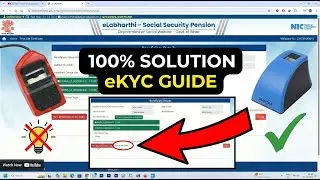e-Labharthi KYC me 