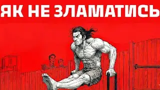 Цей рівень сили лякає людей: секрет незламності