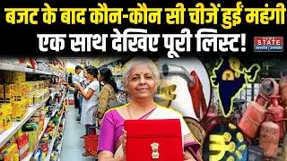 Kya Sasta Kya Mehanga 2026: Union Budget में Nirmala Sitharaman ने क्या ऐलान किए। Income Tax