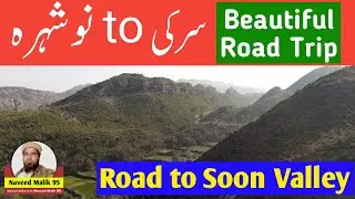 Road_Trip Suraki to Nausherah | Beautiful view of Soon Valley |#wadiesoon #beautiof وادی سون سکیسر