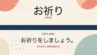 5 Japanese Words for Daily Conversation | Evening Edition (Jan 3, 2026)
