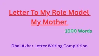 Letter To My Role Model My Mother In 1000 Words | Dhai Akhar Letter Writing Compitition 2025 