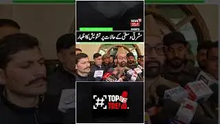 Mirwaiz Umar Farooq Expresses Concern Over Middle East Situation | N18G