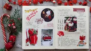 bullet journal🪀BUJO flip through декабрь 2019 vs 2020