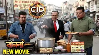 গ্যাংস্টারের উপর নজর রাখতে ছোলে কুলছে বিক্রি করছে সিআইডি টিম | সিআইডি 2025 | New Movie CID