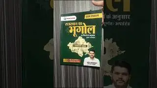 Booster academy Rajasthan geography by kapil choudhary sir new edition