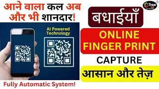 🚀 Now Capture Fingerprints Online! 🖐️📲 | Smart Work, Big Profits! 💰| online DMIT test | Online work|