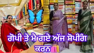 ਗੋਪੀ ਤੇ ਮੈ ਗਏ ਅੱਜ ਸ਼ੋਪੀੰਗ ਕਰਨ 🛍️😍#manbains #support #vlog 